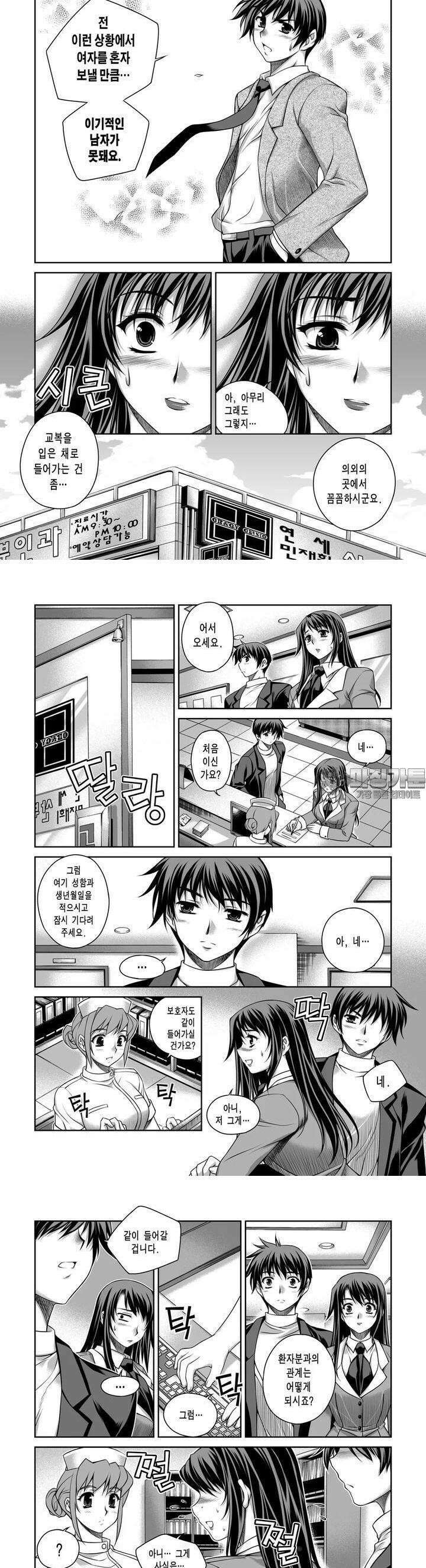 언밸런스X2  13화 다행일까? 3