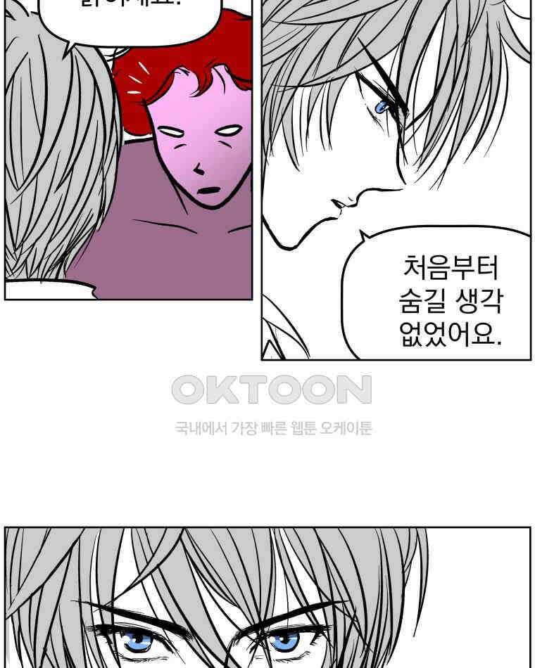 부르다가 내가 죽을 여자뮤지션 108화 작은 계집 3