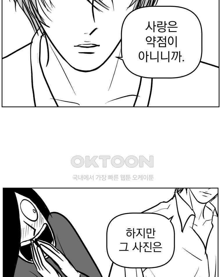 부르다가 내가 죽을 여자뮤지션 108화 작은 계집 4