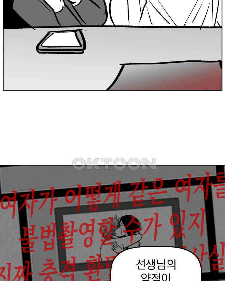 부르다가 내가 죽을 여자뮤지션 108화 작은 계집 5