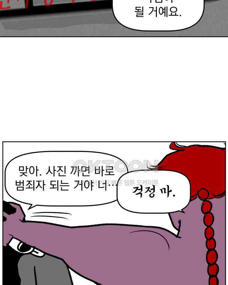 부르다가 내가 죽을 여자뮤지션 108화 작은 계집 6