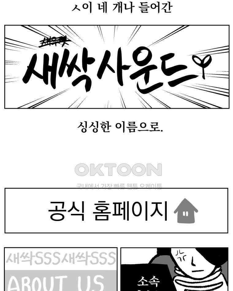 부르다가 내가 죽을 여자뮤지션 111화 NOW 2