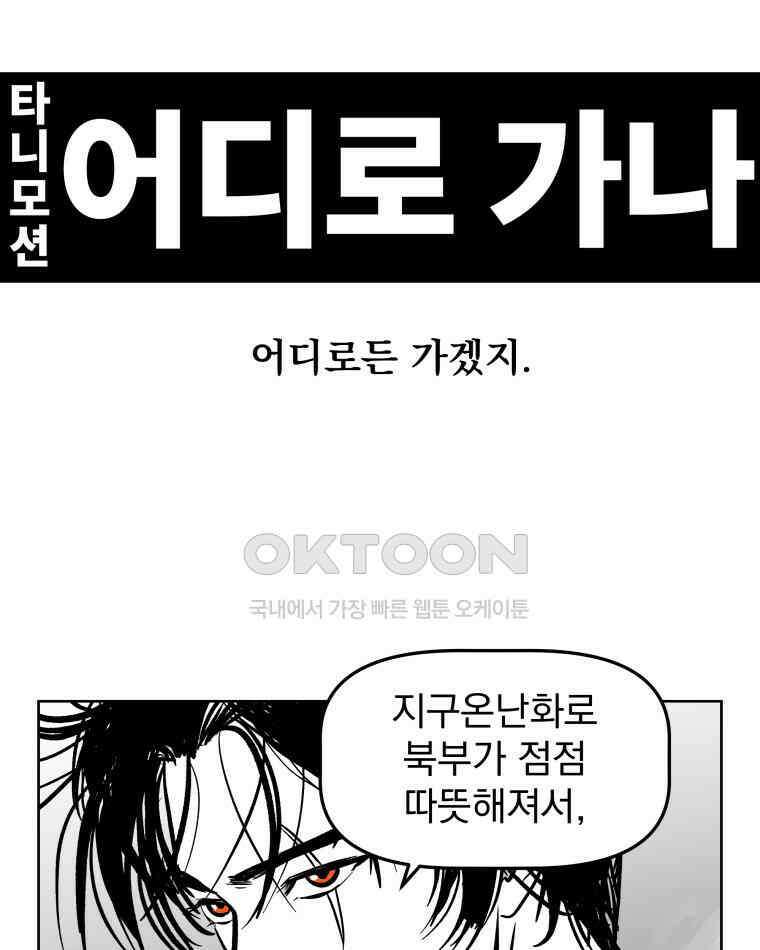 부르다가 내가 죽을 여자뮤지션 111화 NOW 4