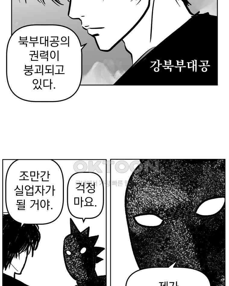 부르다가 내가 죽을 여자뮤지션 111화 NOW 5