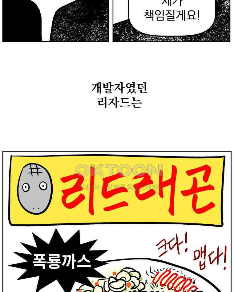 부르다가 내가 죽을 여자뮤지션 111화 NOW 6