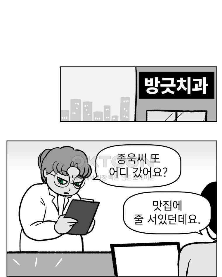부르다가 내가 죽을 여자뮤지션 111화 NOW 9