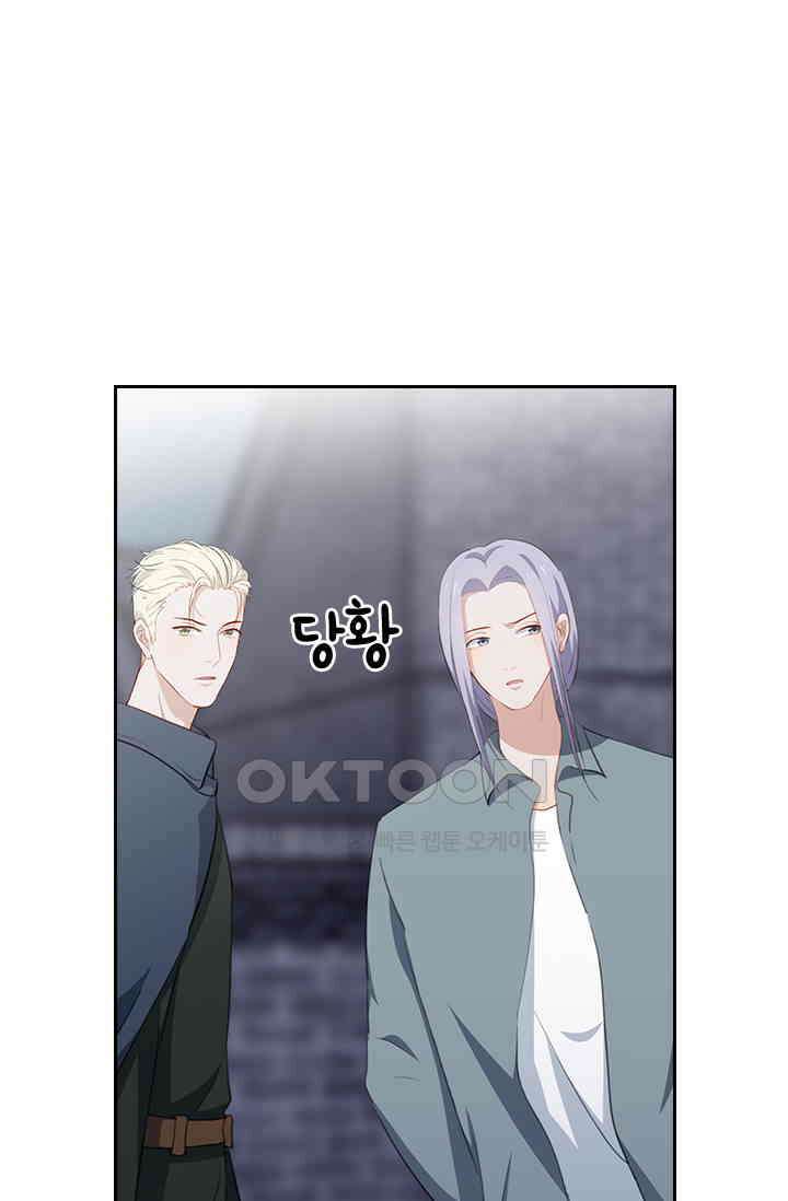 그녀의 이중생활(카카오) 79화 9