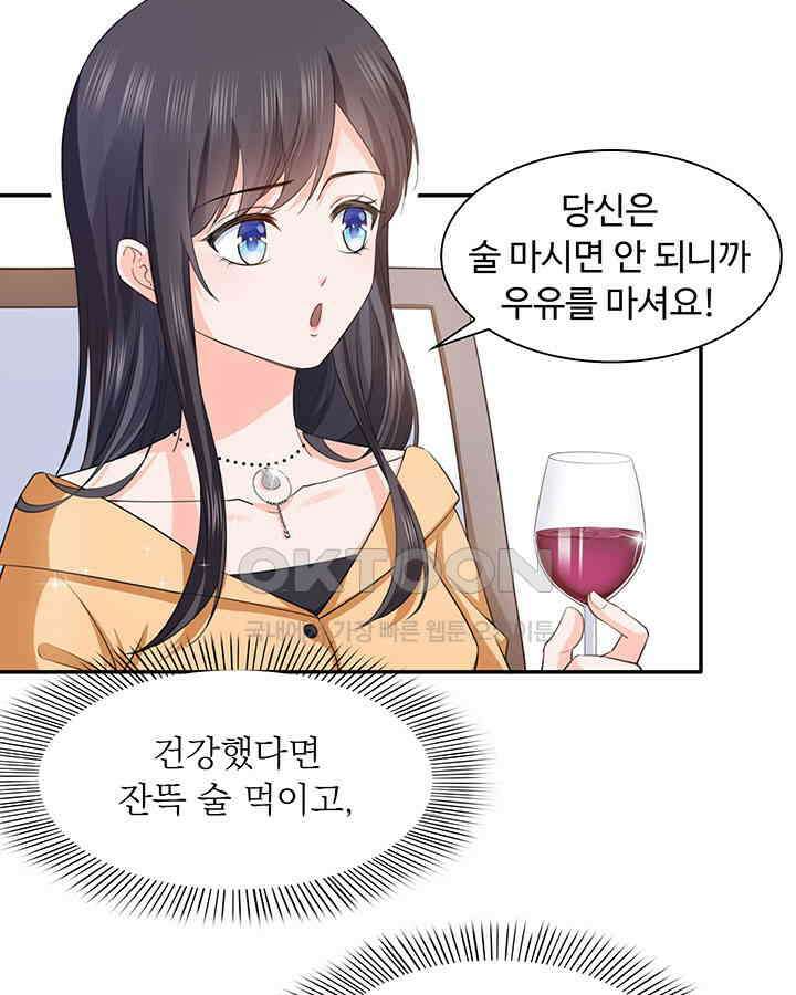 차가운 빛이 태양을 만난 것처럼 148화 5