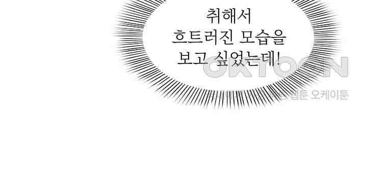 차가운 빛이 태양을 만난 것처럼 148화 6