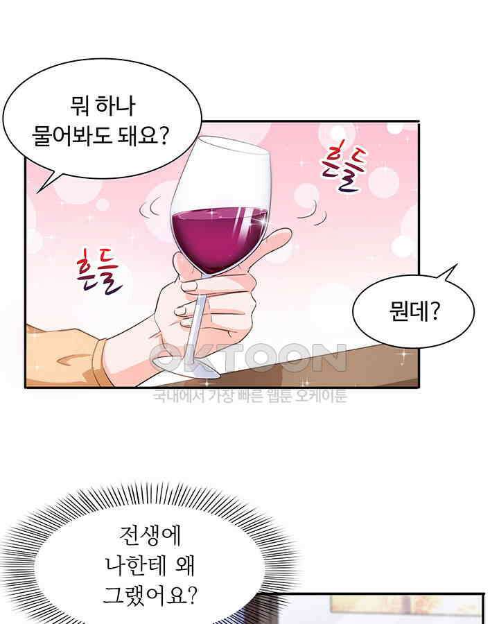 차가운 빛이 태양을 만난 것처럼 148화 7