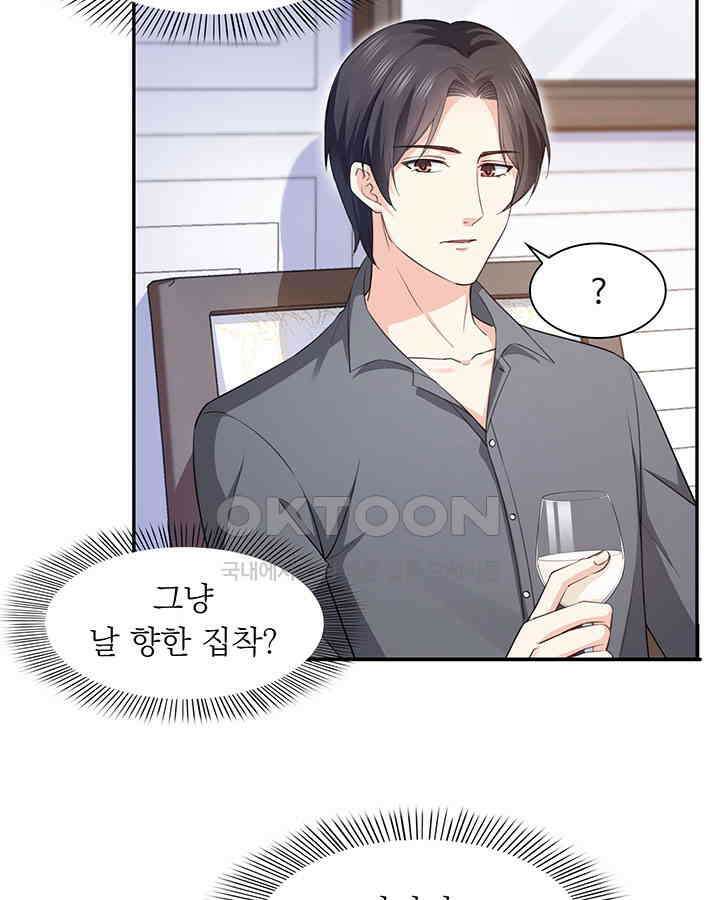 차가운 빛이 태양을 만난 것처럼 148화 8