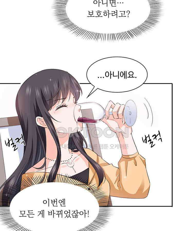 차가운 빛이 태양을 만난 것처럼 148화 9