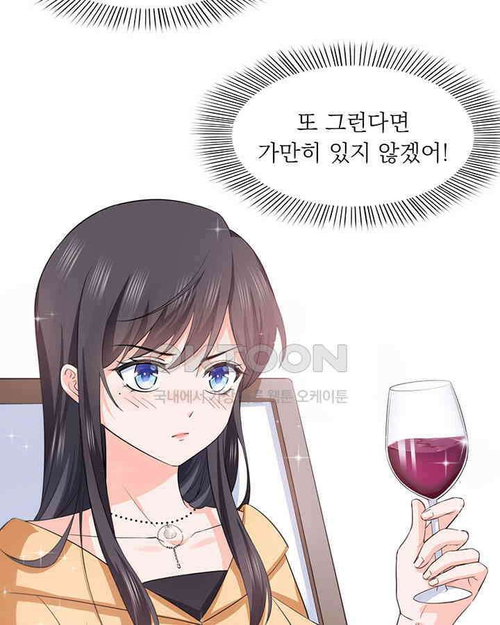 차가운 빛이 태양을 만난 것처럼 148화 10