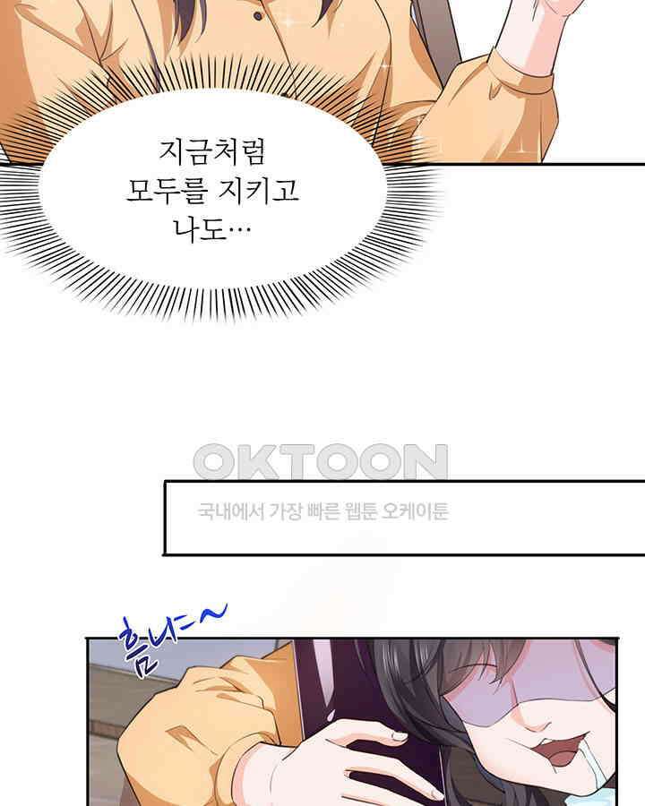 차가운 빛이 태양을 만난 것처럼 148화 11