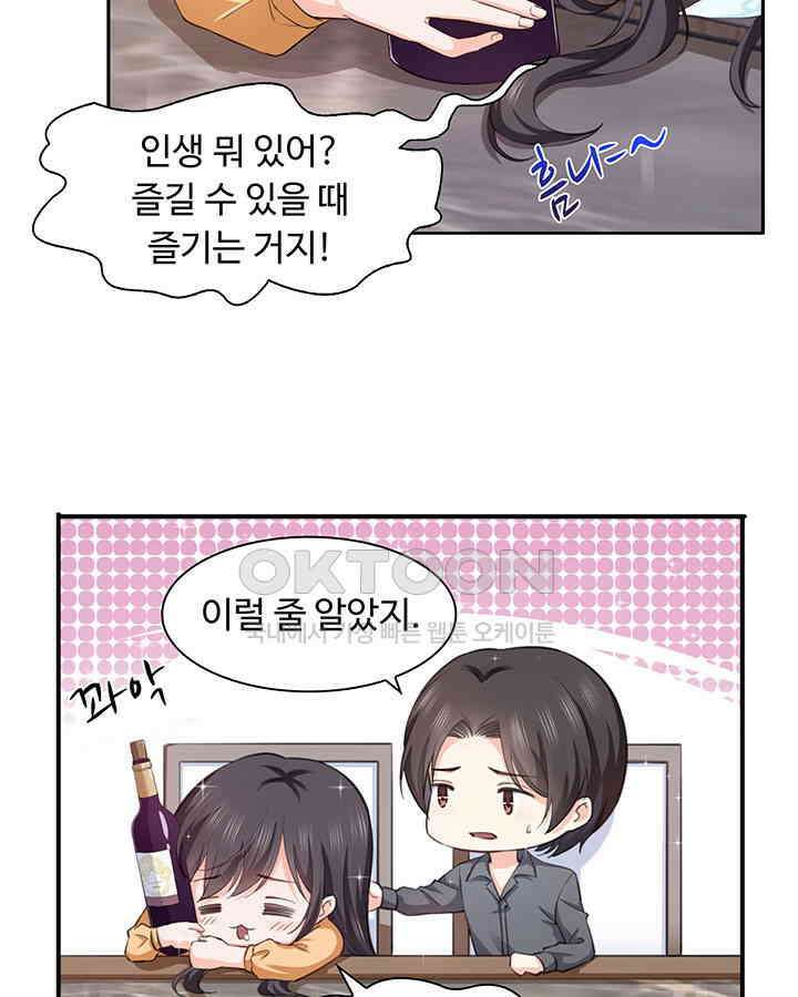 차가운 빛이 태양을 만난 것처럼 148화 12