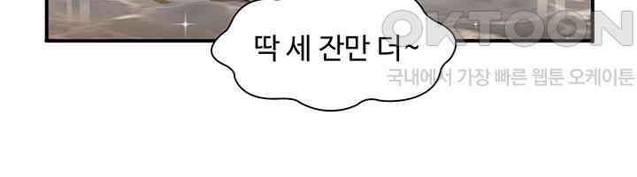 차가운 빛이 태양을 만난 것처럼 148화 13