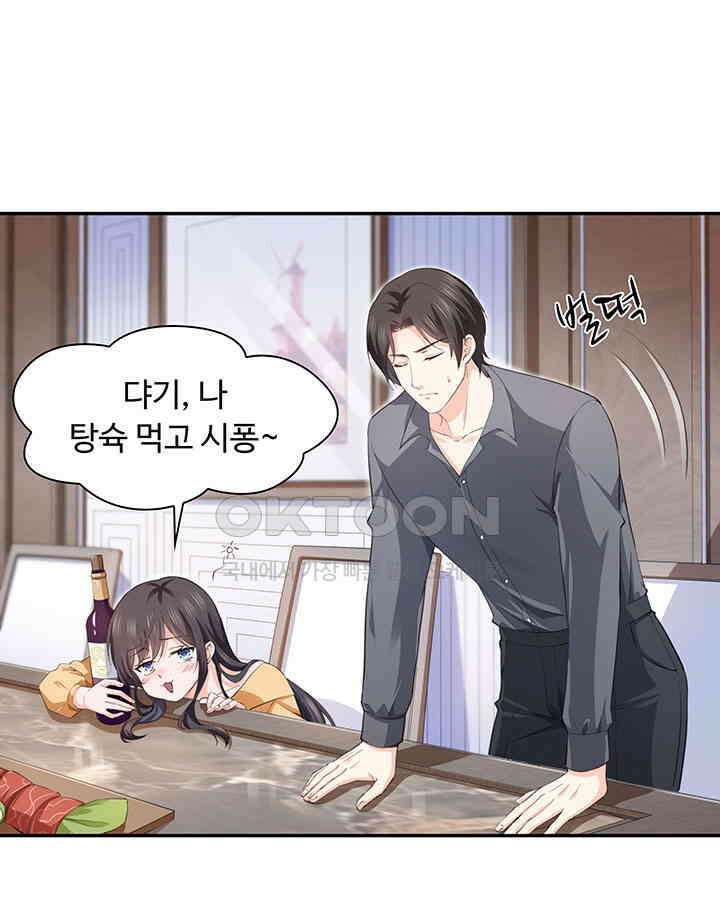 차가운 빛이 태양을 만난 것처럼 148화 14