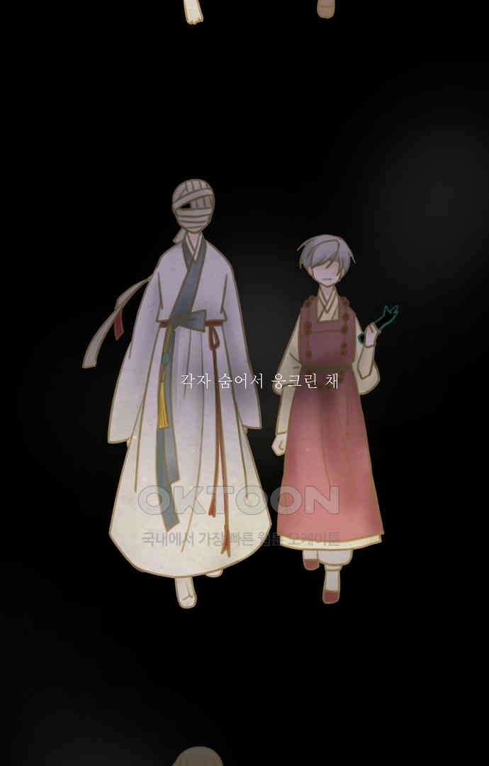 어렴풋이 5부 61화 3