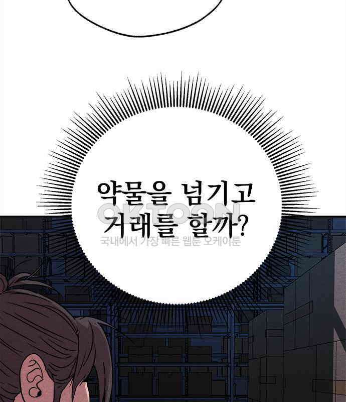 형사본색 44화． 3