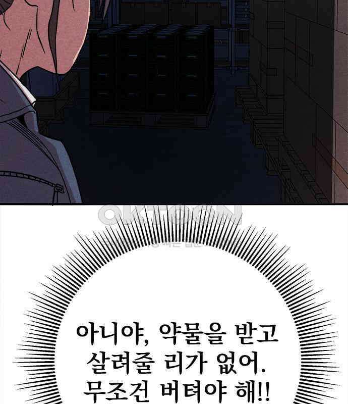 형사본색 44화． 4
