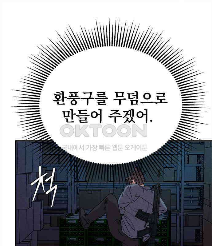 형사본색 44화． 13