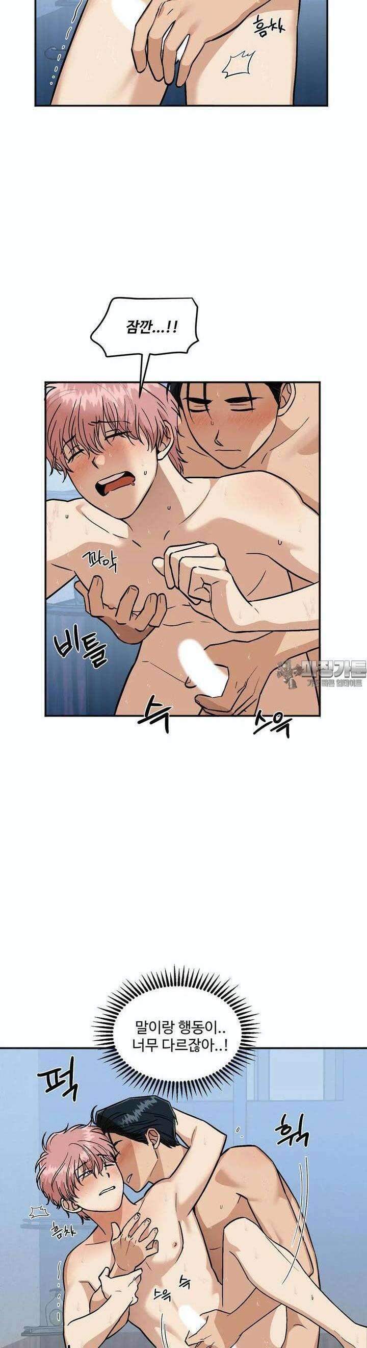 취중진담 취중진담 외전 3화 5