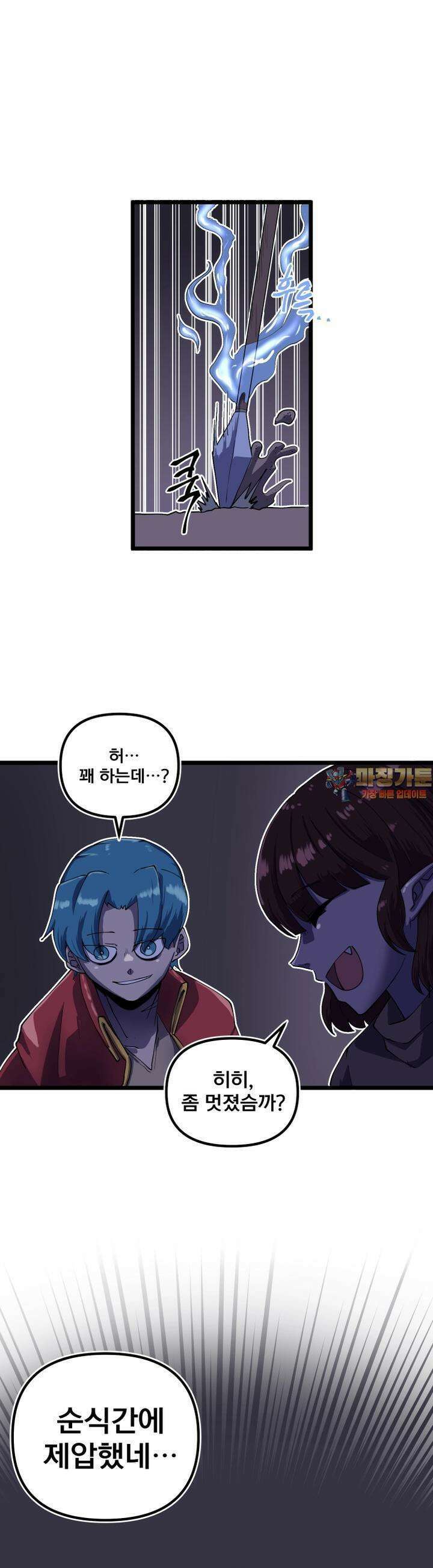 발정용사 62화 닮아있다 1