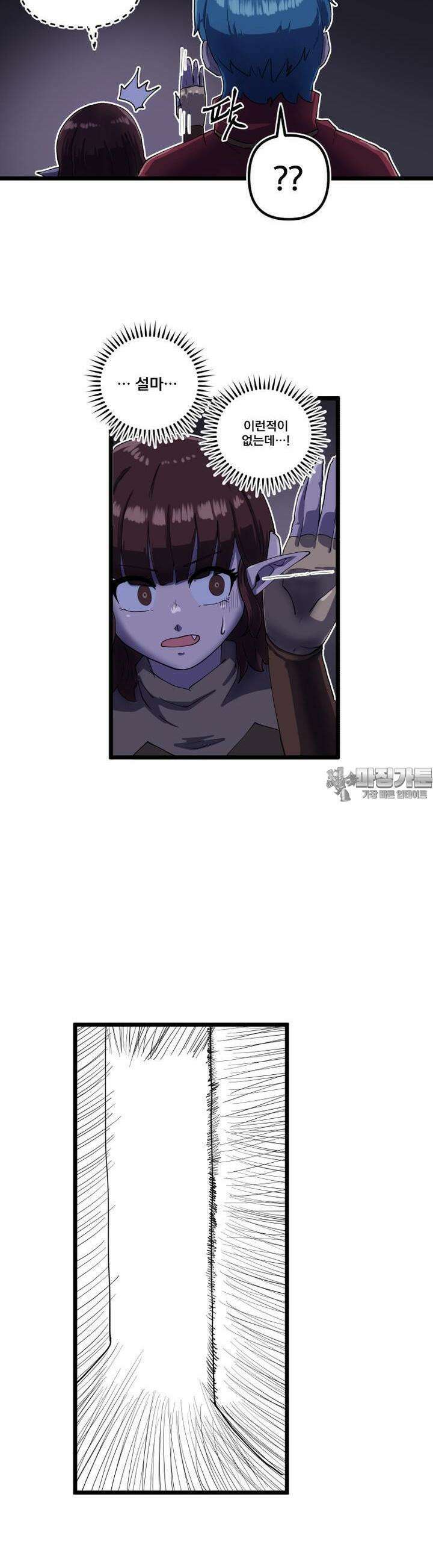 발정용사 62화 닮아있다 4