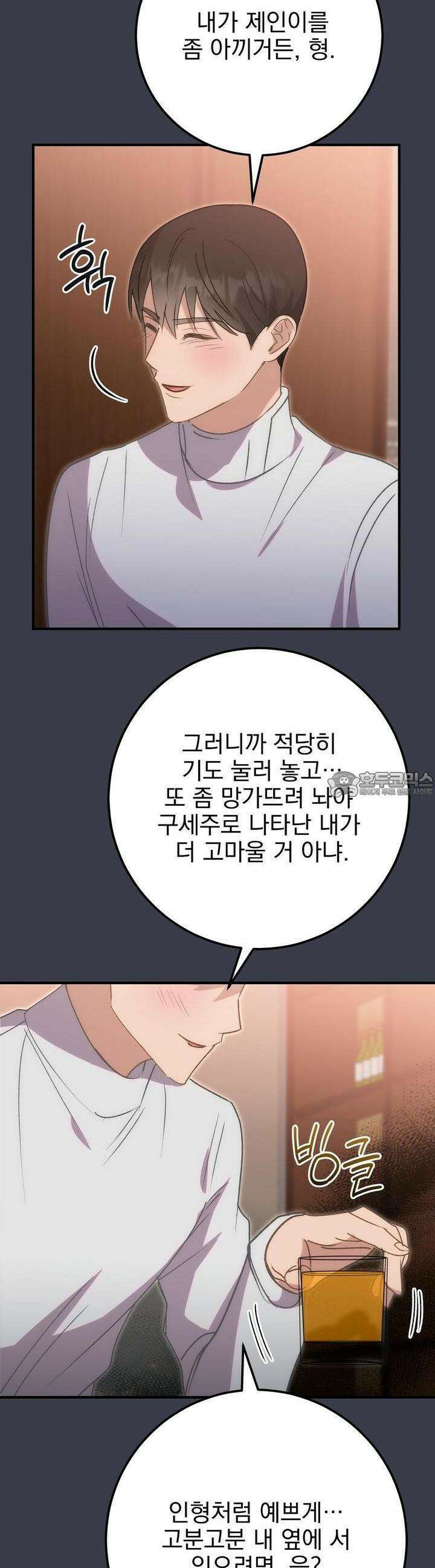 슈드 낫 23화 4