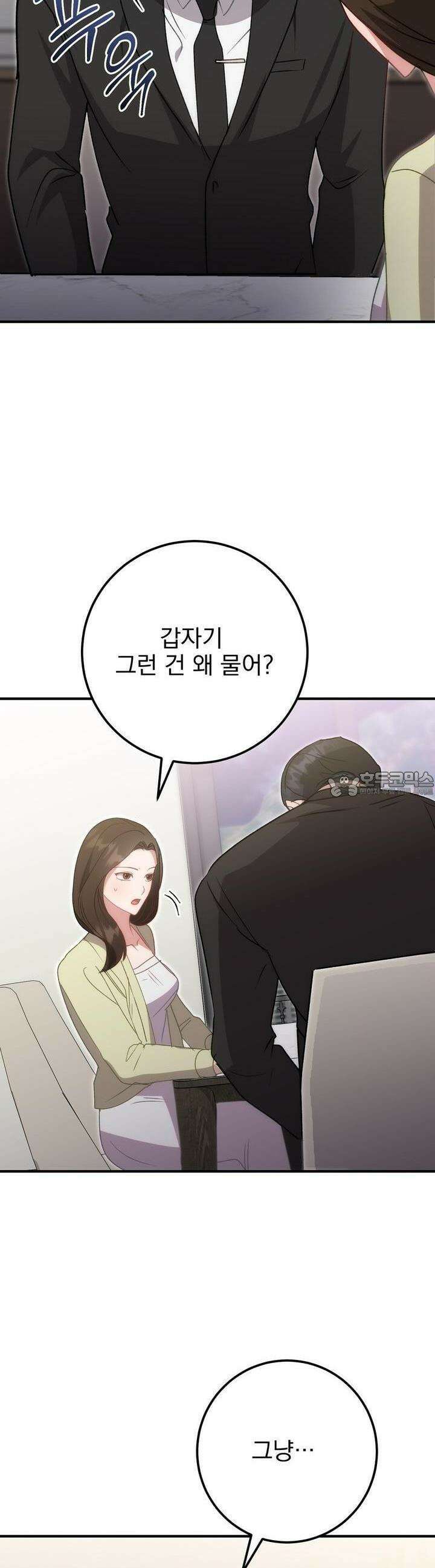 슈드 낫 23화 7