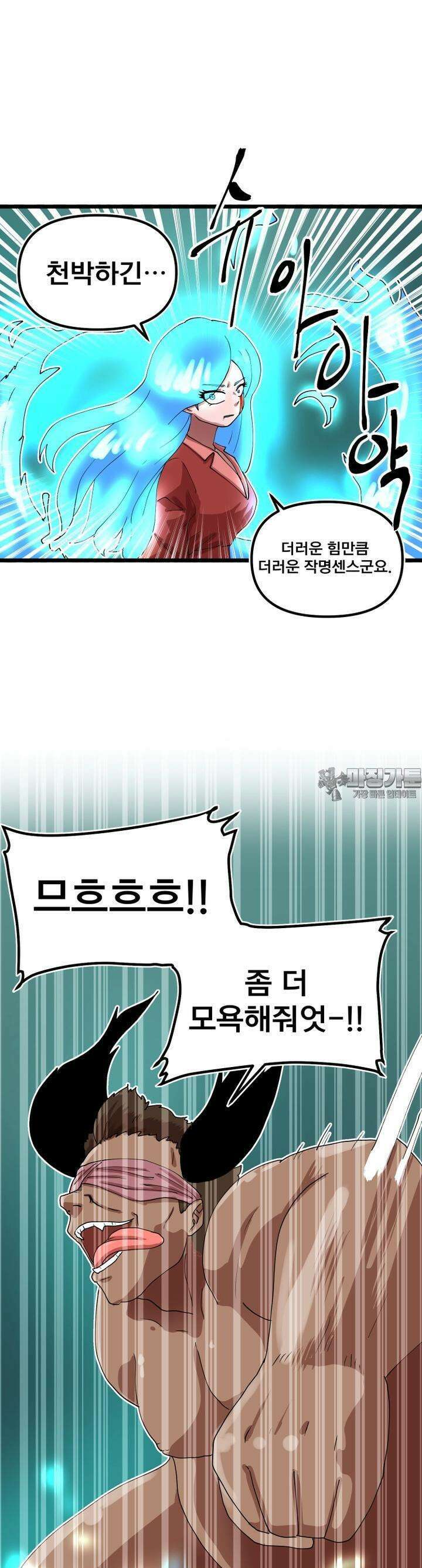 발정용사 72화 하나가 사라지면 둘이 나타난다. 5