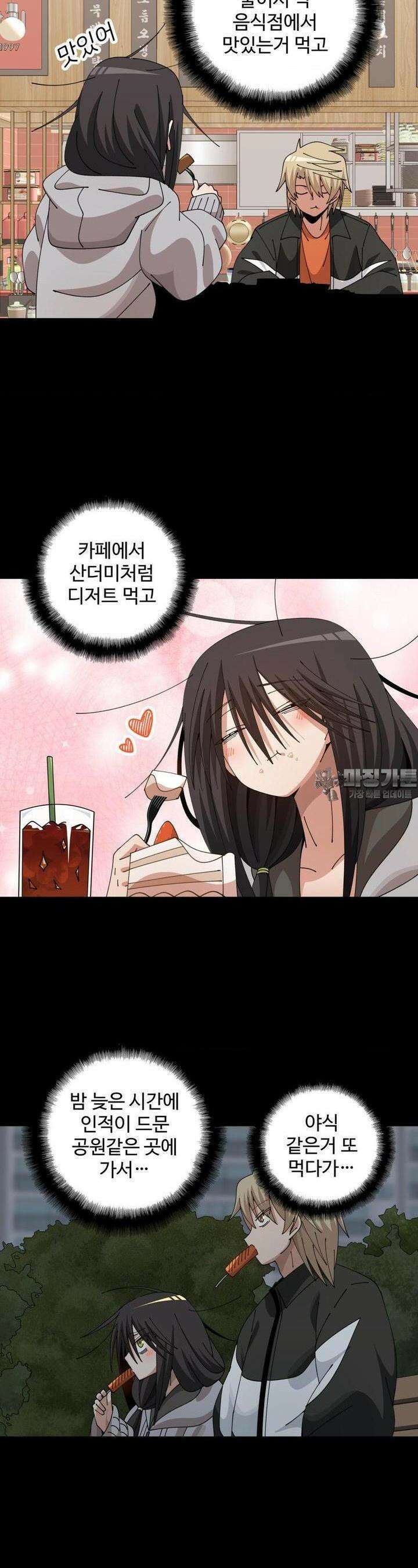 절정 스위치 13화 2
