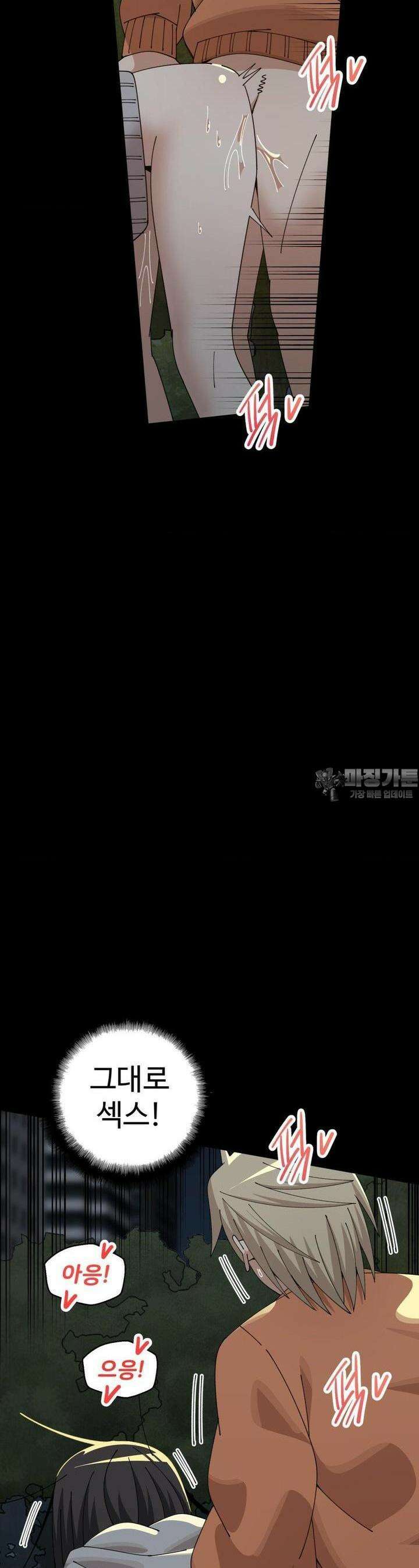 절정 스위치 13화 4