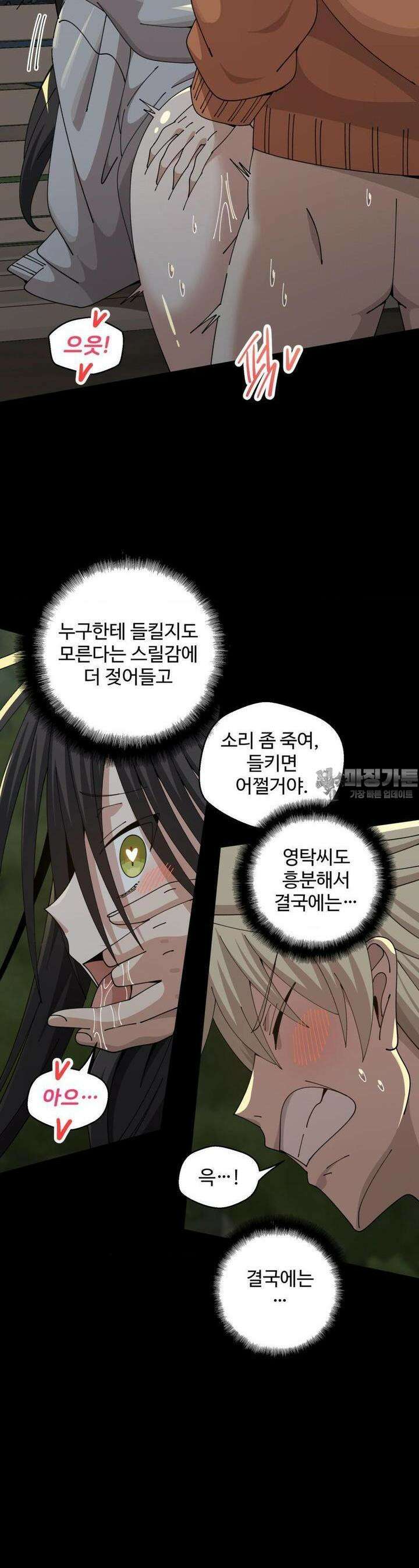 절정 스위치 13화 5