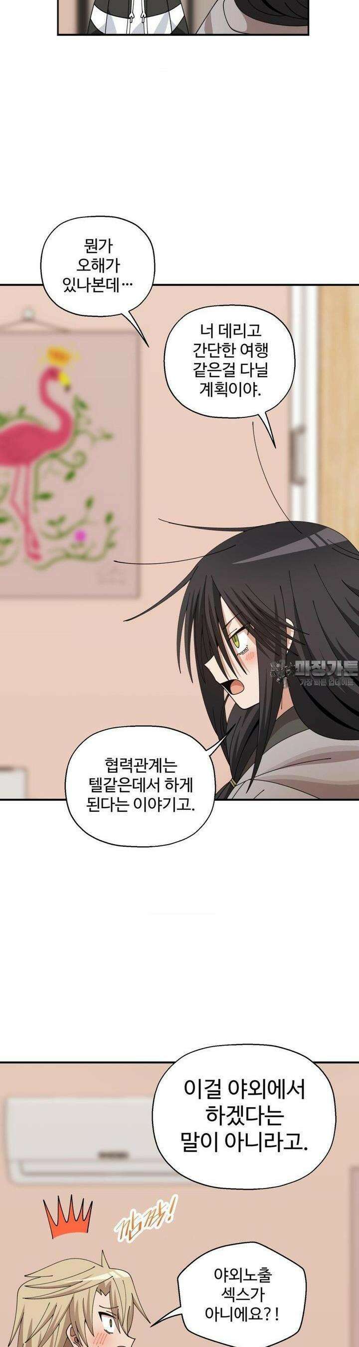절정 스위치 13화 7