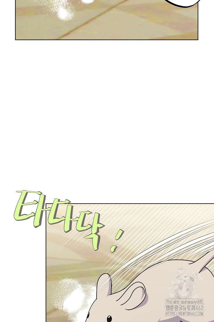 생각보다 훨씬 좋아해! 62화 6