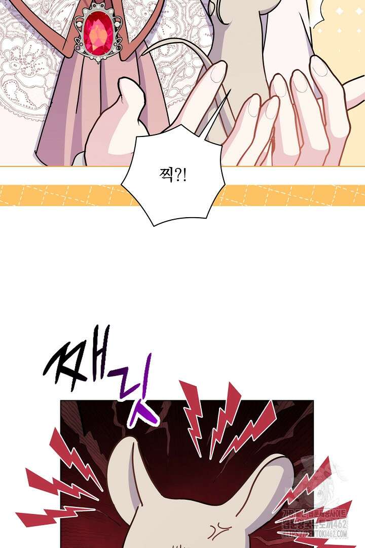 생각보다 훨씬 좋아해! 62화 12