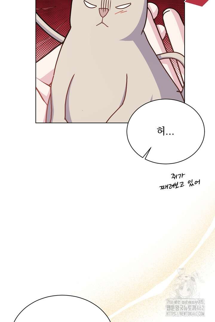 생각보다 훨씬 좋아해! 62화 13