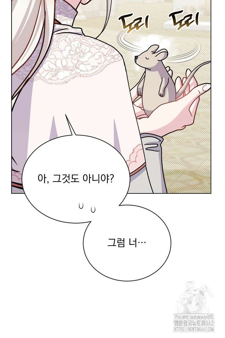 생각보다 훨씬 좋아해! 62화 16