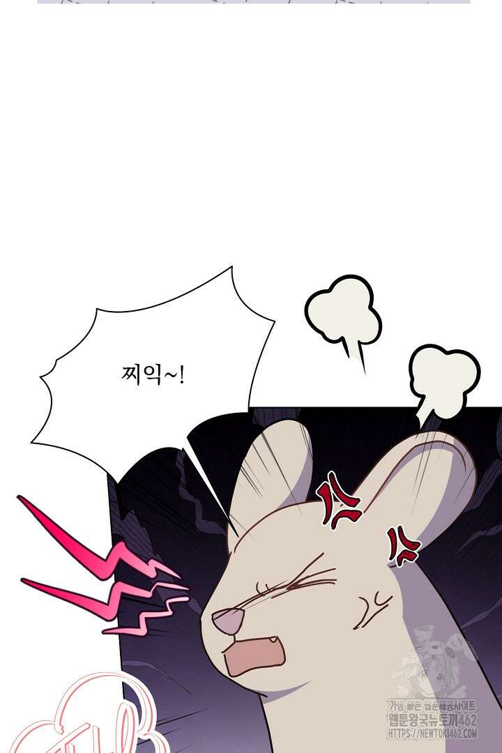 생각보다 훨씬 좋아해! 62화 18