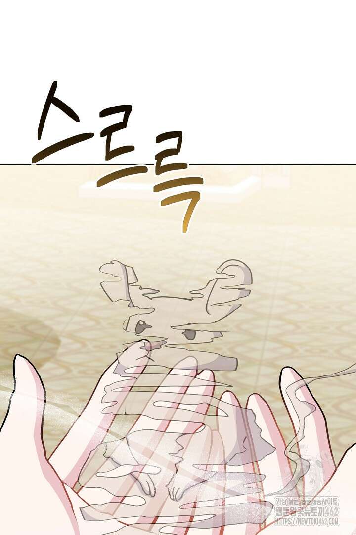 생각보다 훨씬 좋아해! 62화 21