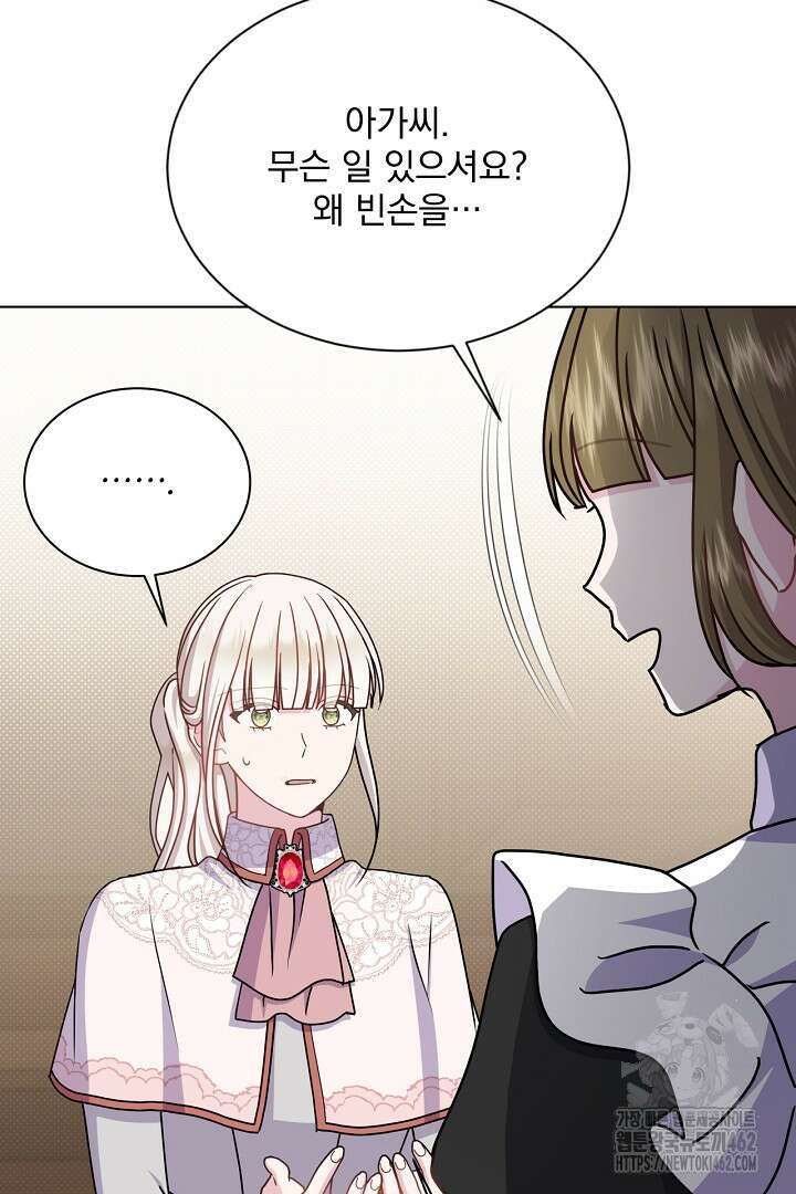 생각보다 훨씬 좋아해! 62화 25