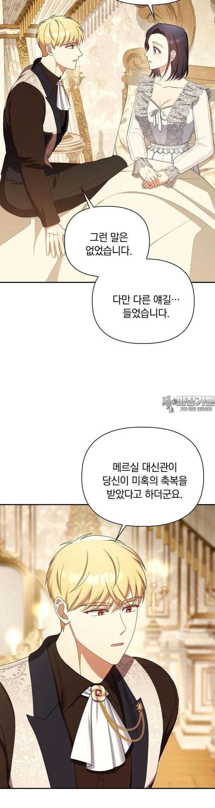 슈공녀 시즌2 39화 3