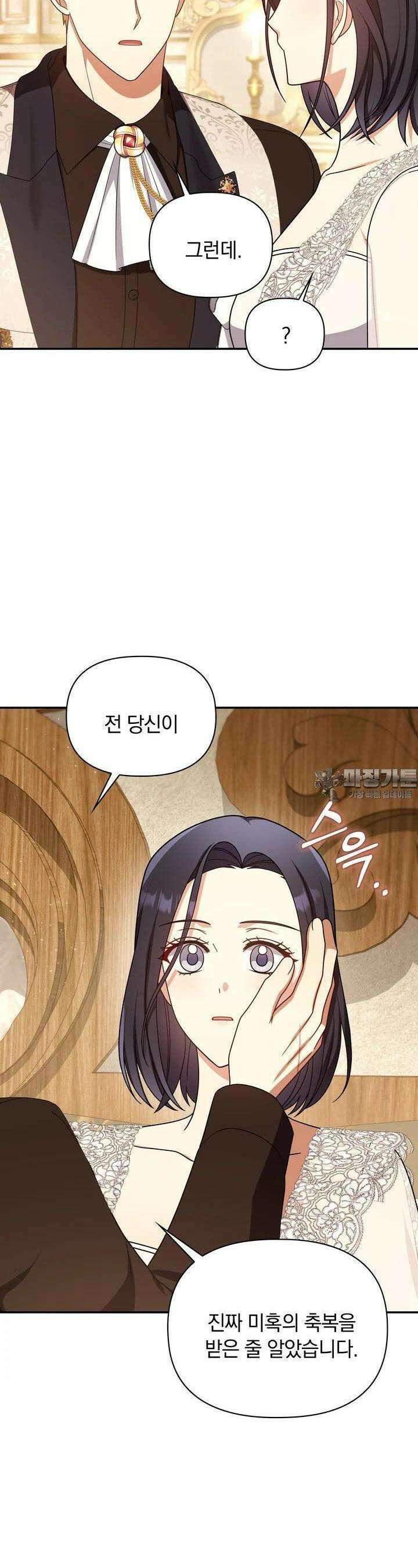 슈공녀 시즌2 39화 5