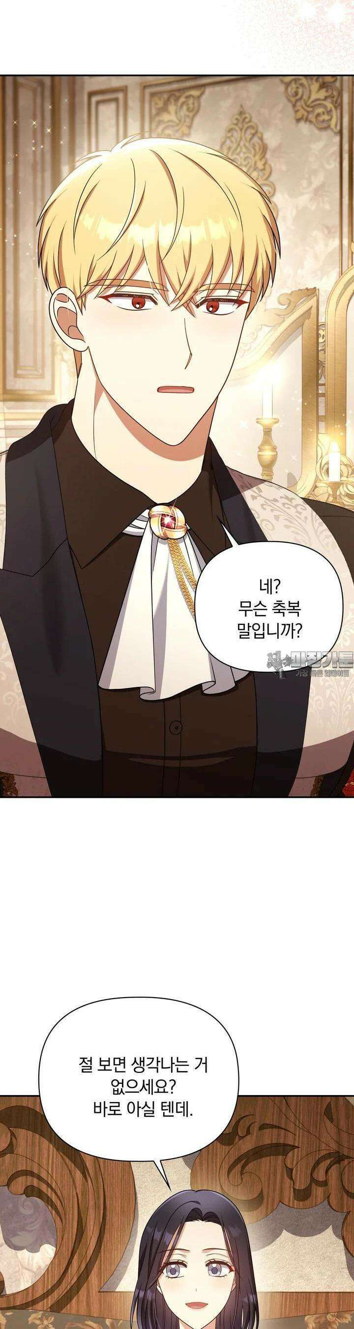 슈공녀 시즌2 39화 8