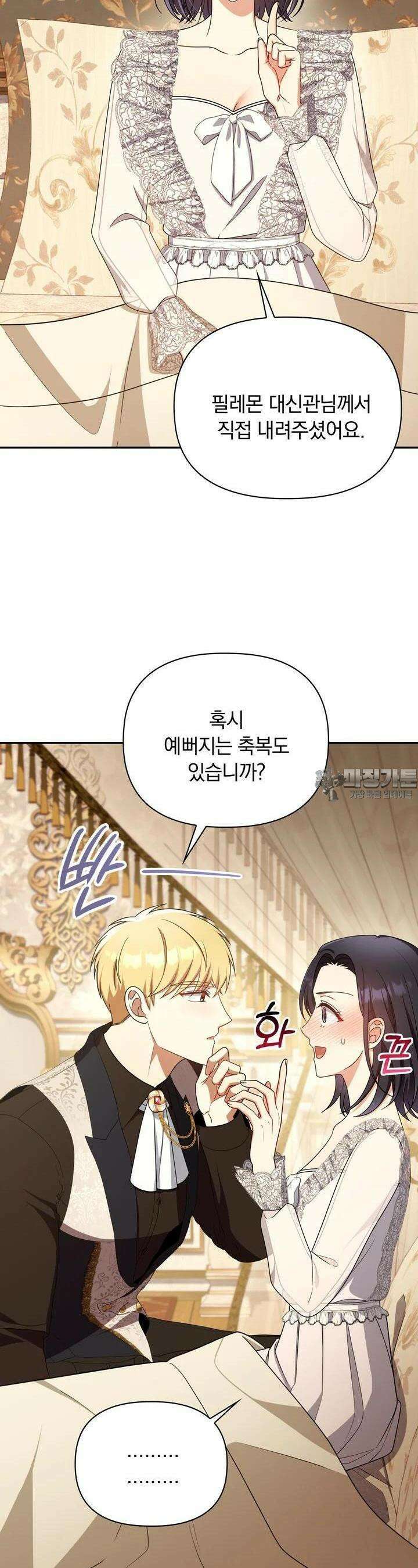 슈공녀 시즌2 39화 9