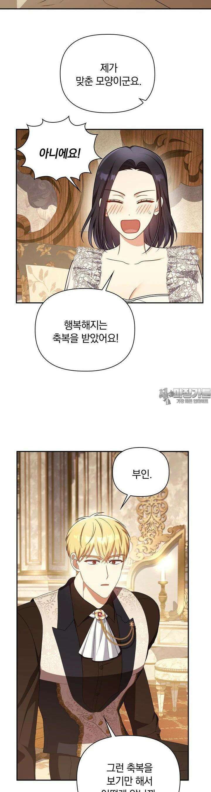 슈공녀 시즌2 39화 10