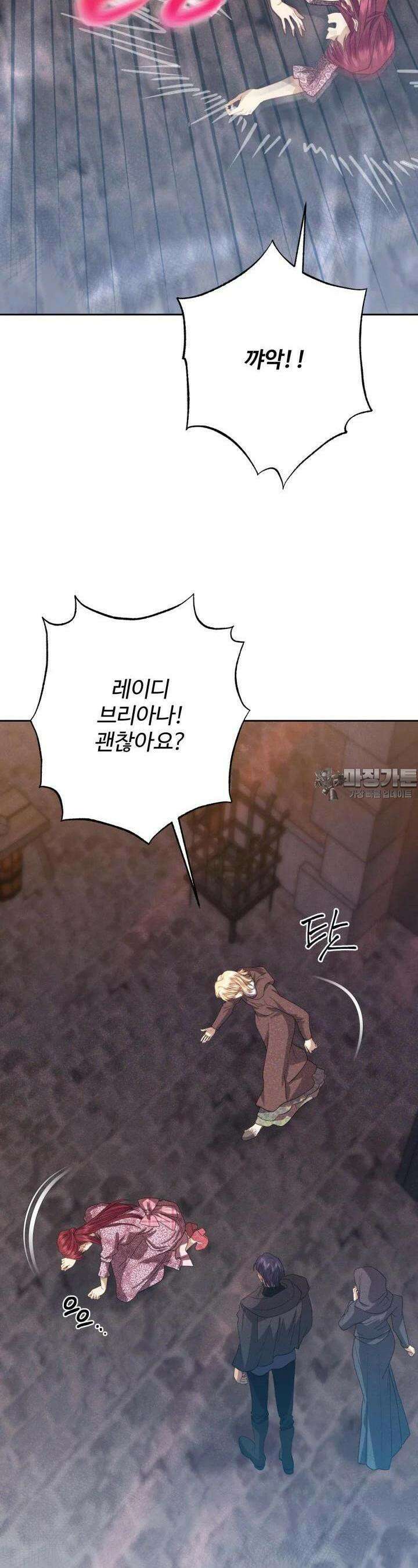 메클렌 공작부인의 우아한 반란 33화 3