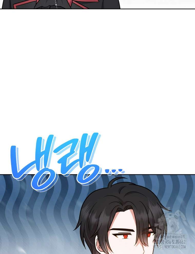 정의로운 미친개의 며느리가 되었다 45화 4