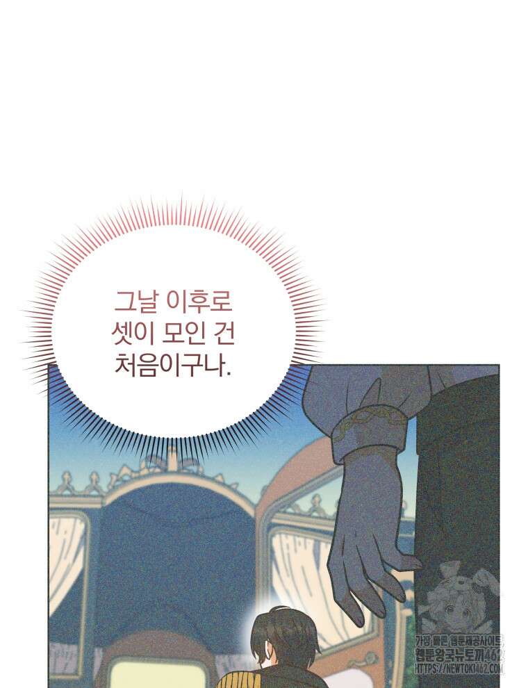 정의로운 미친개의 며느리가 되었다 45화 7